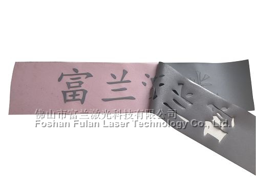 服裝刻字膜激光(guāng)打标切割