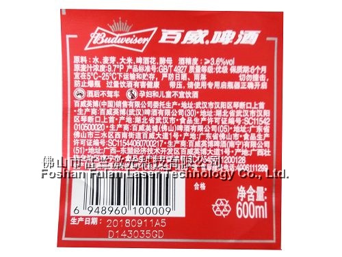 百威啤酒标簽激光(guāng)打标