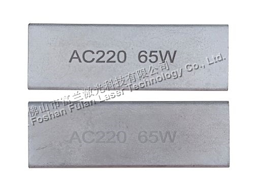 鋁合金(jīn)激光(guāng)打标深色與淺色