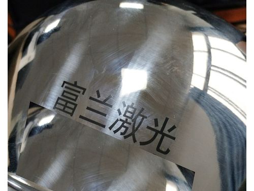 鏡面不(bù)鏽鋼水(shuǐ)壺激光(guāng)打标黑(hēi)色