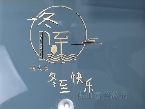 鏡面玻璃激光(guāng)打标透光(guāng)
